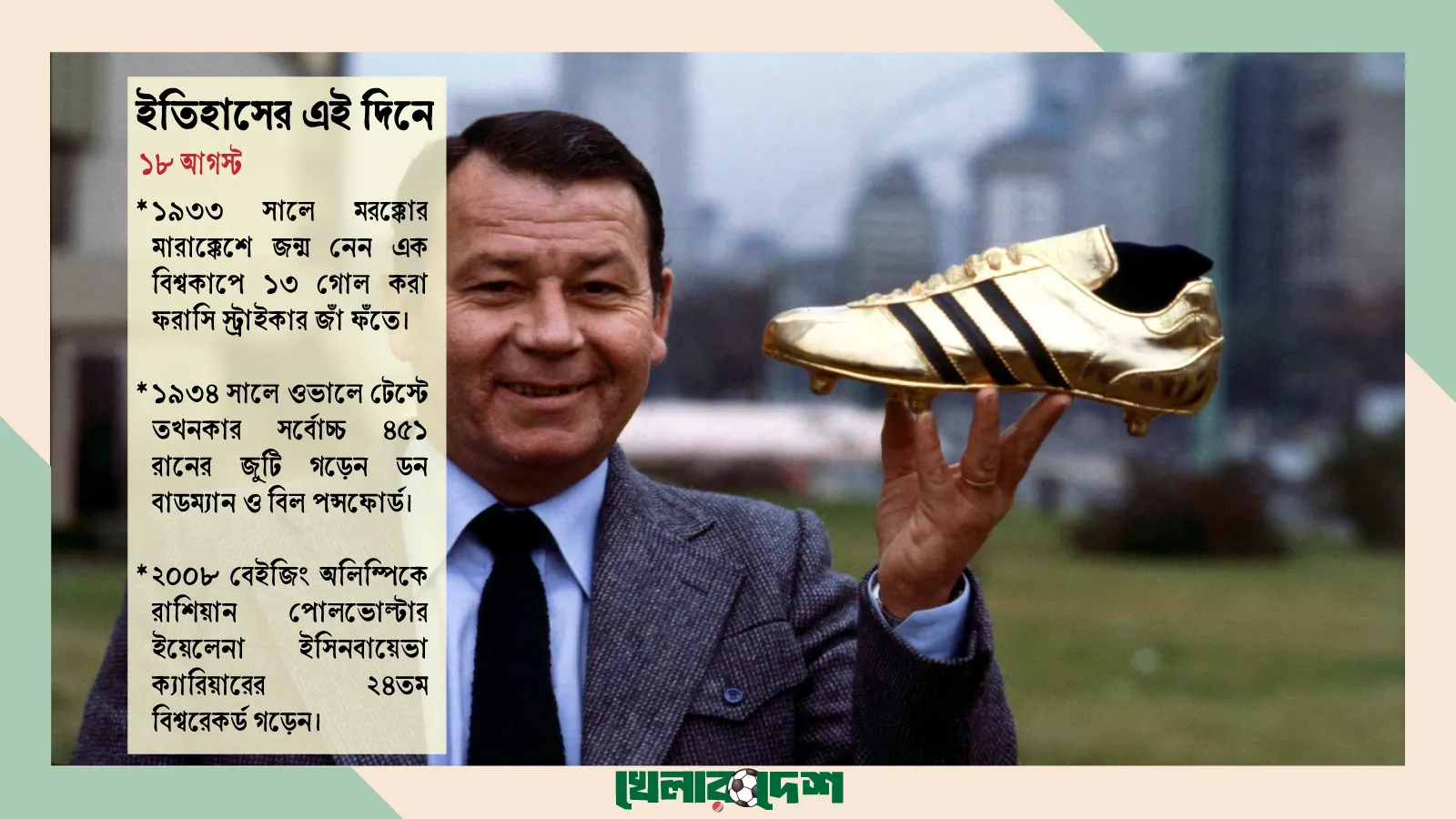 এই দিনে