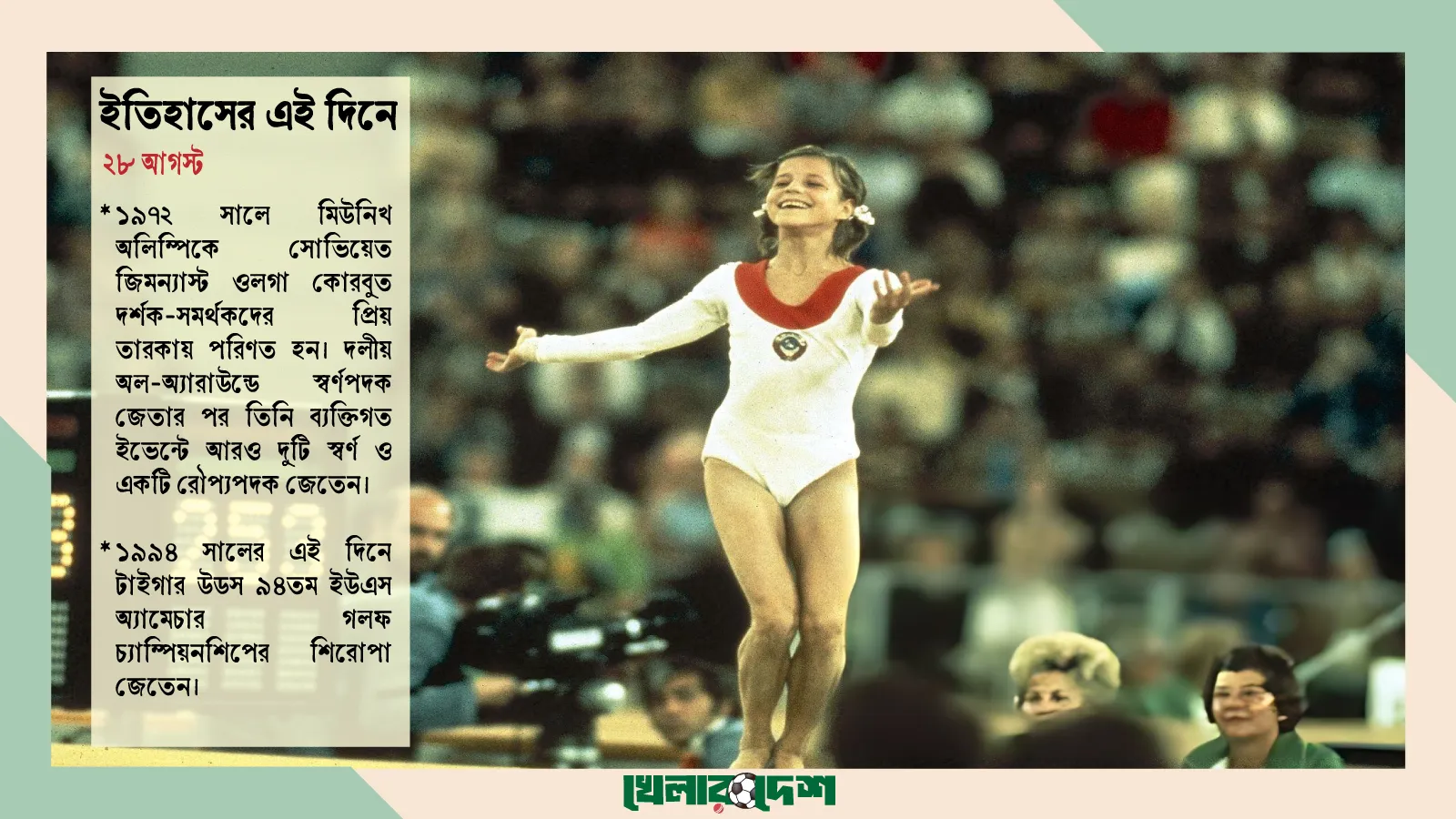 এই দিনে